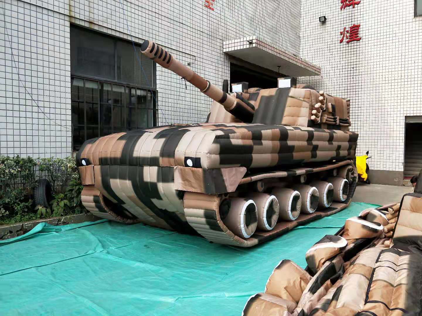 广阳军事充气坦克